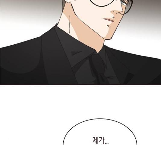 나의 플랏메이트 83화 99