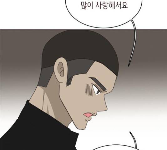 나의 플랏메이트 83화 100