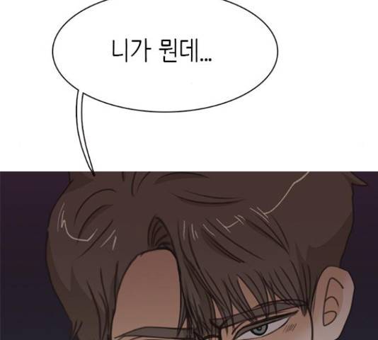 나의 플랏메이트 83화 125