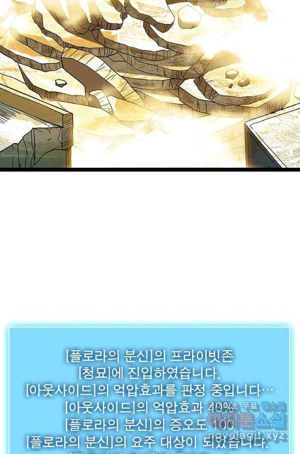 리:플레이어 69화 8