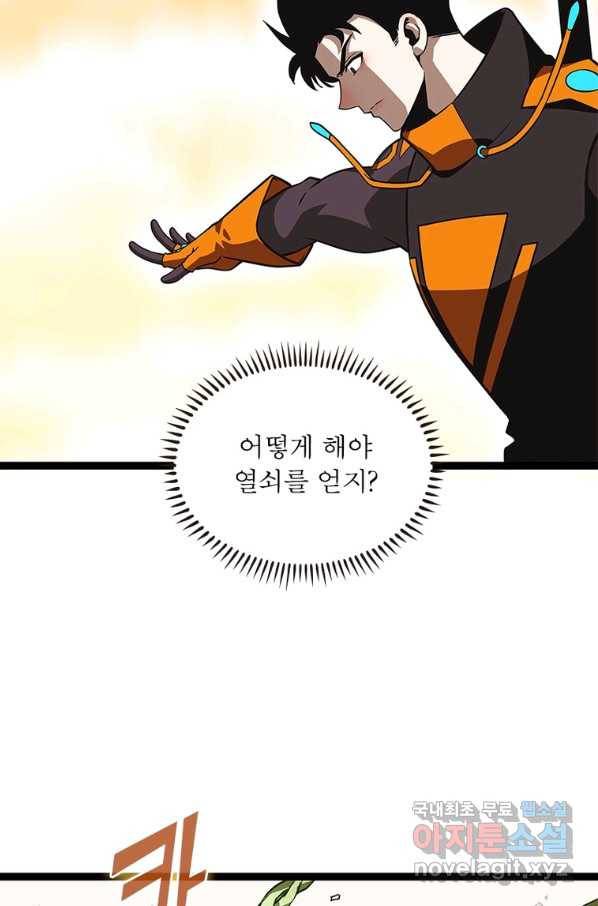 리:플레이어 69화 12
