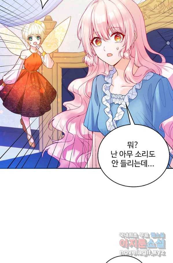 악역 공주님의 생존계획 89화 6