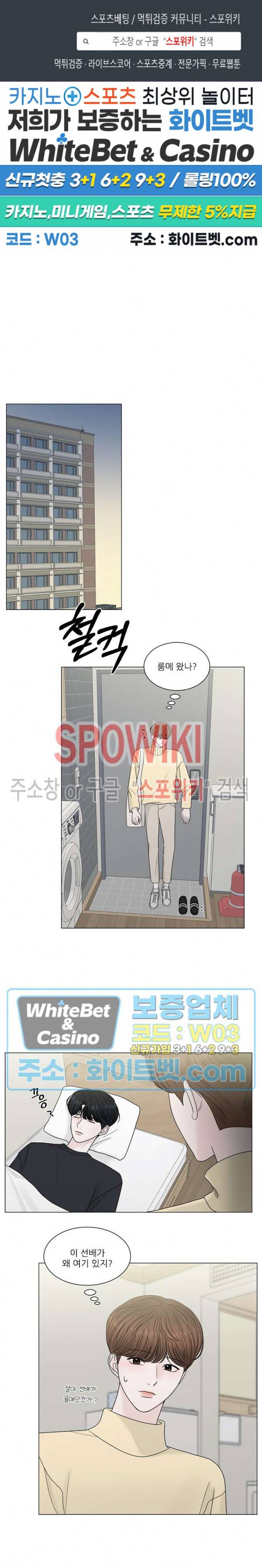 한 여름의 첫사랑 3화 1