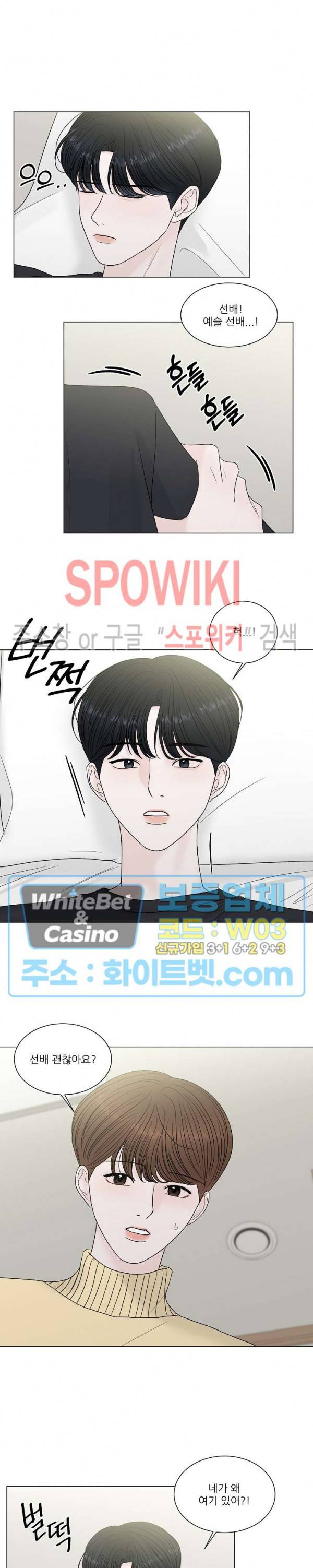 한 여름의 첫사랑 3화 2