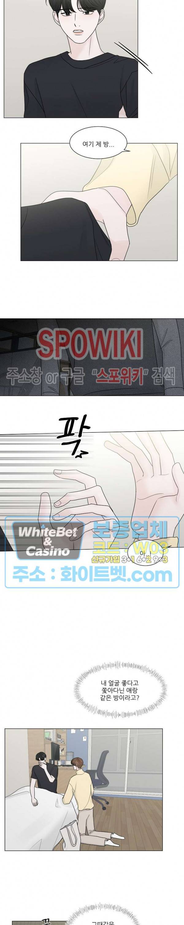 한 여름의 첫사랑 3화 3