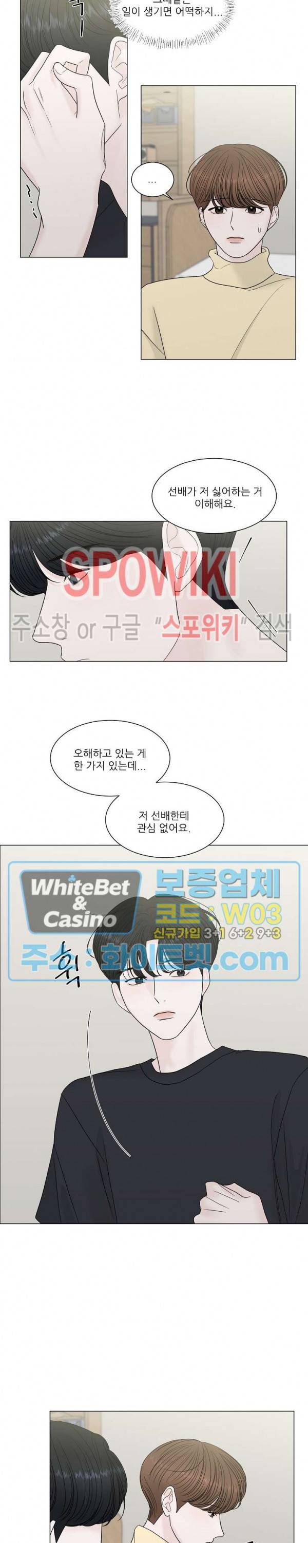 한 여름의 첫사랑 3화 4