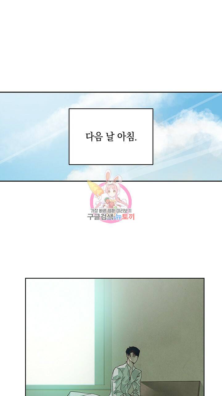 스티그마 이펙트 35화 1