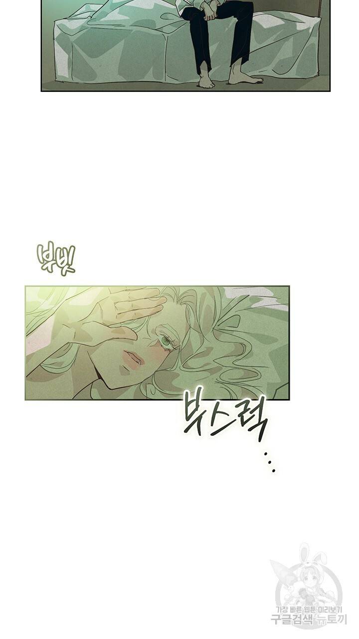 스티그마 이펙트 35화 2