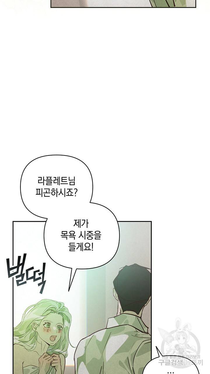 스티그마 이펙트 35화 5