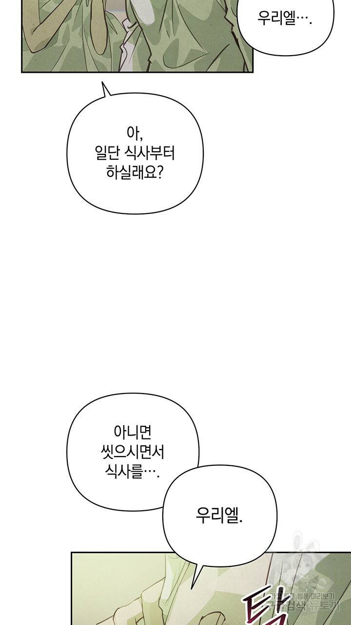 스티그마 이펙트 35화 6