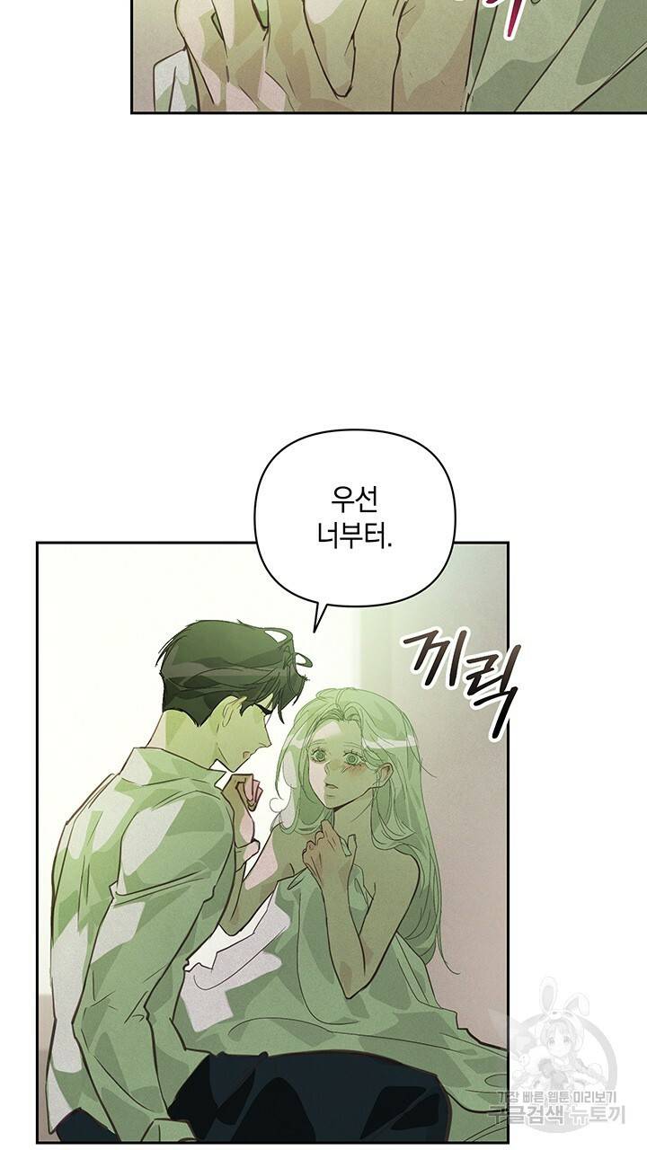 스티그마 이펙트 35화 7