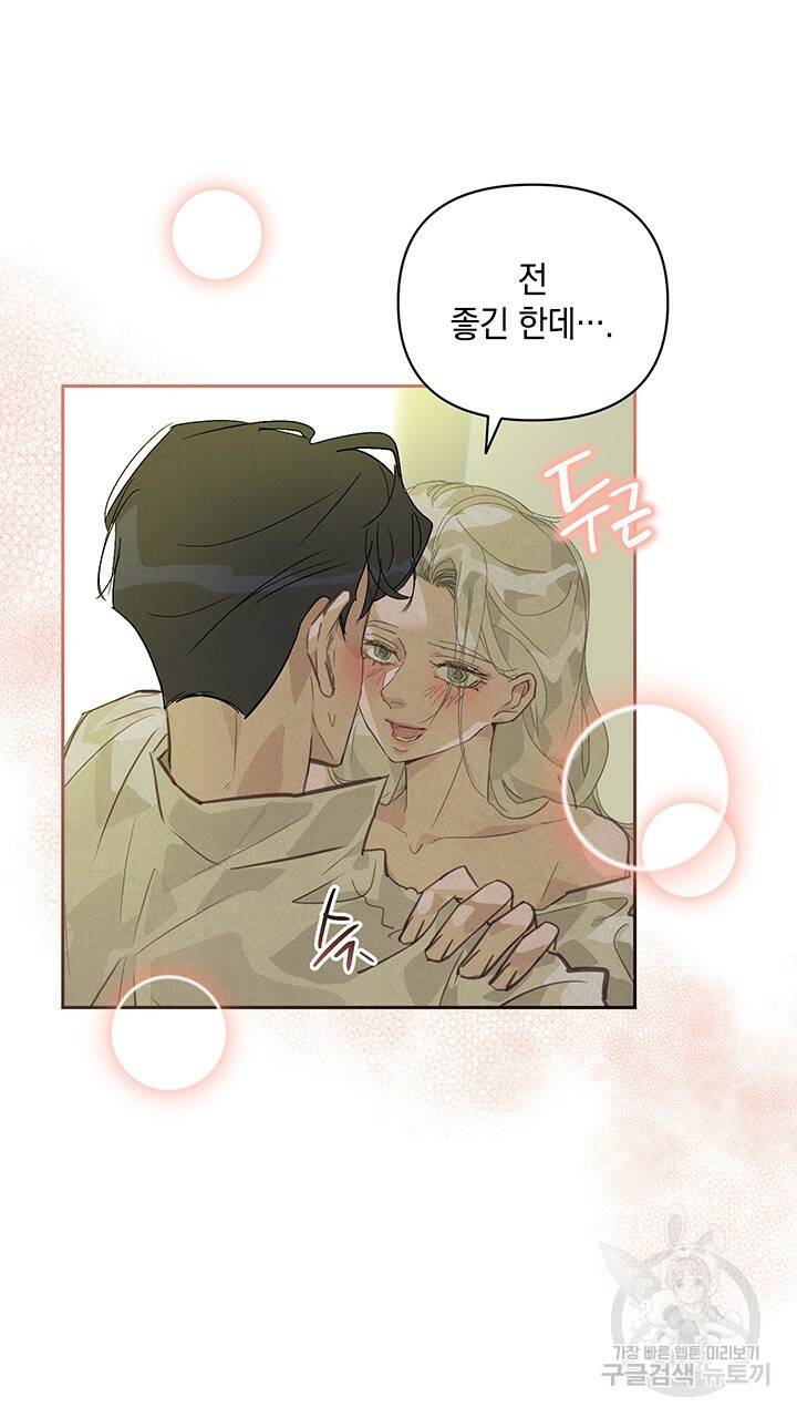스티그마 이펙트 35화 10