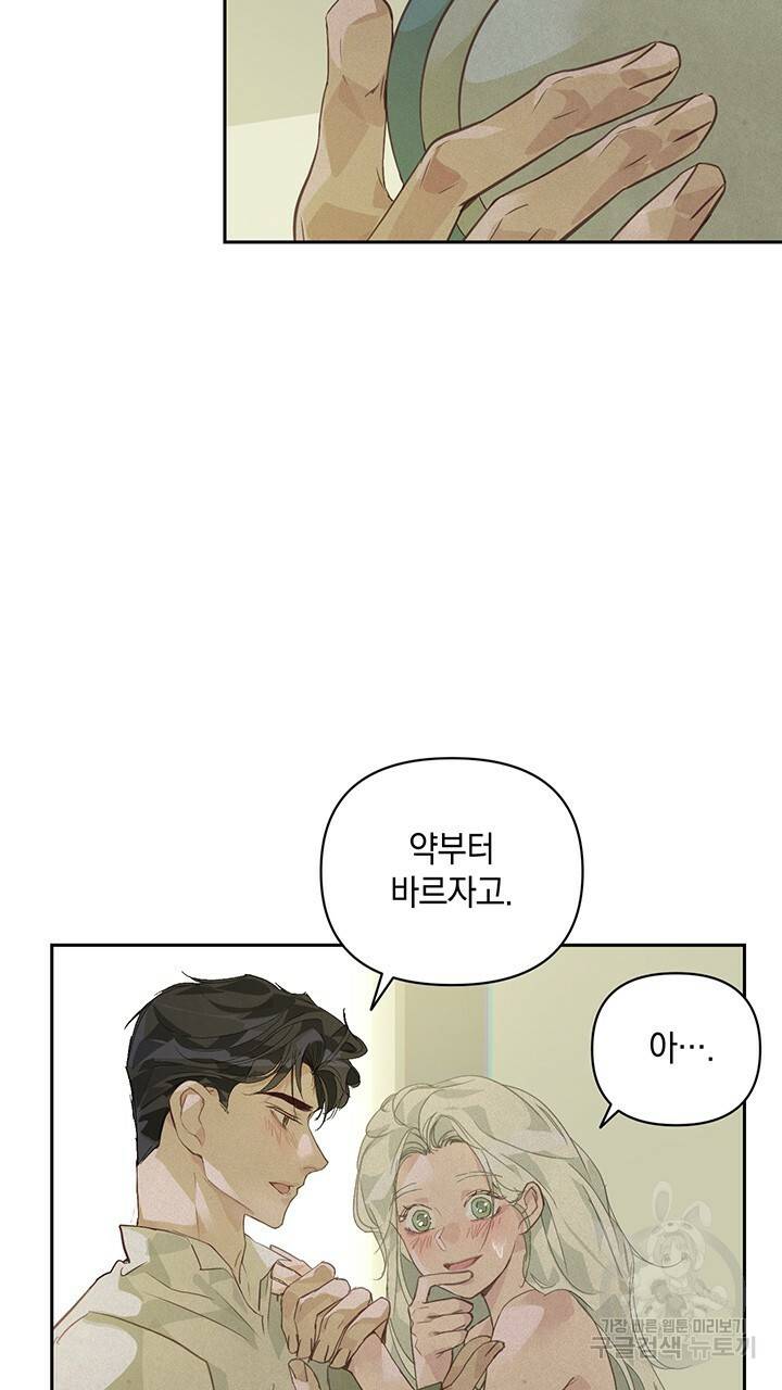 스티그마 이펙트 35화 12