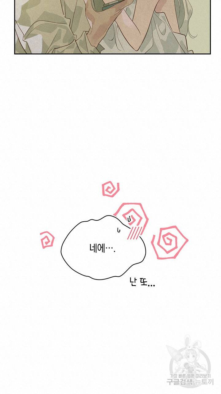 스티그마 이펙트 35화 13
