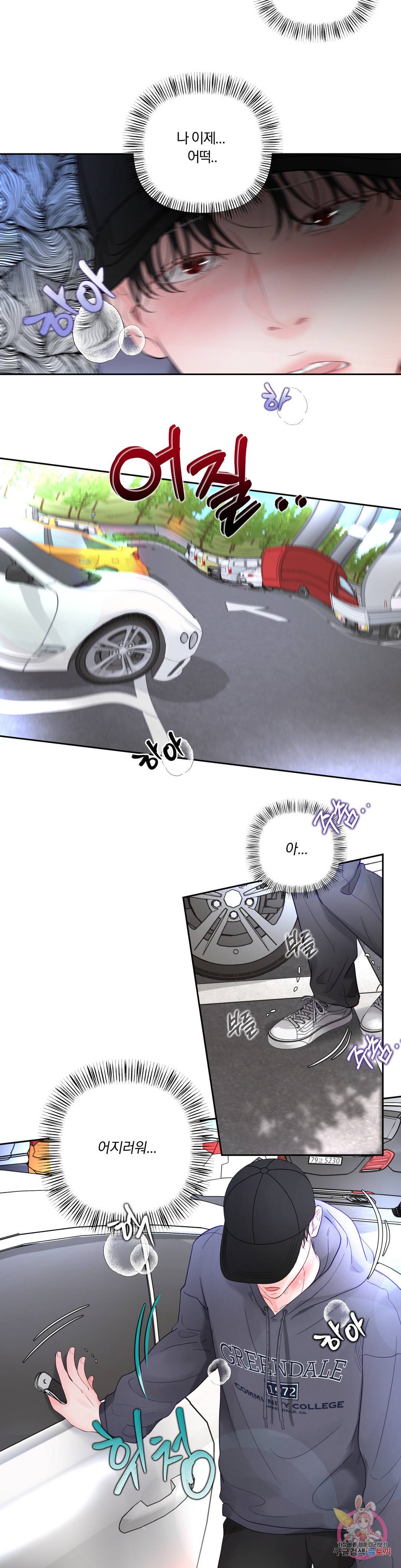 Hellen [광공단편선] Hellen (헬렌) 4화 2