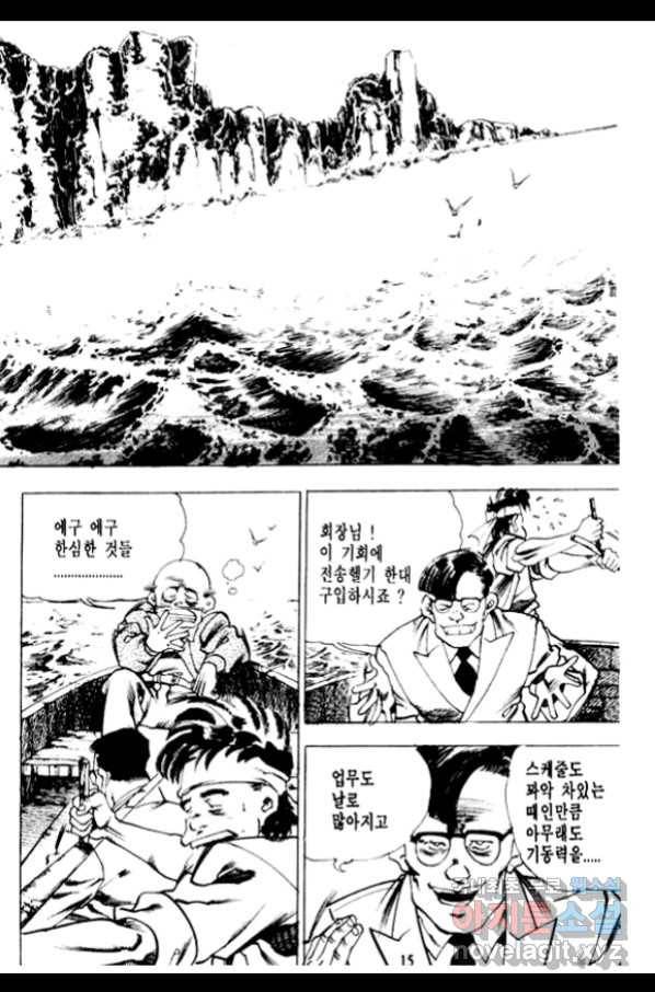 비수 11화 10
