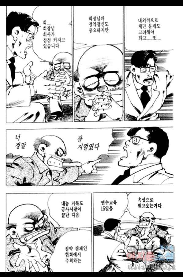 비수 11화 12