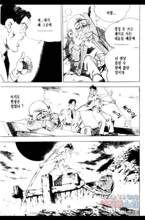 비수 11화 13