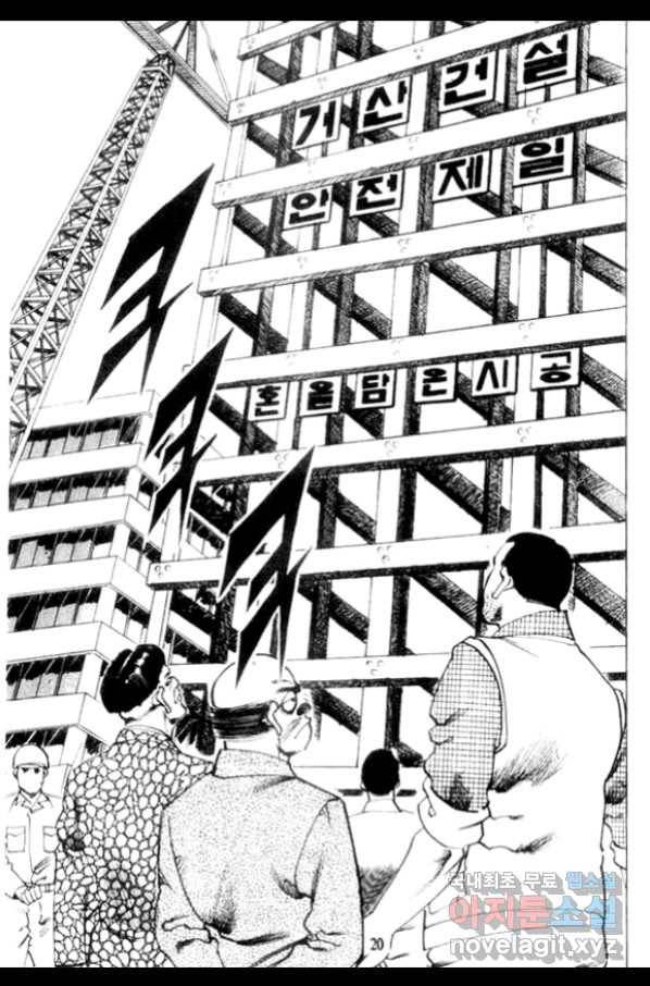 비수 11화 15