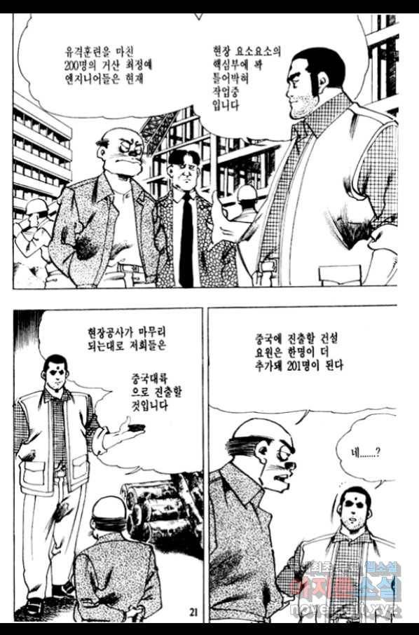 비수 11화 16