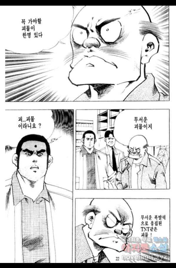 비수 11화 17