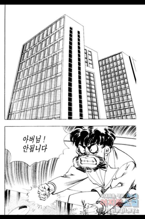 비수 11화 18