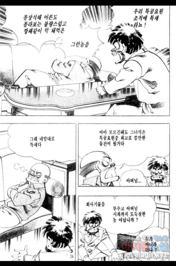 비수 11화 19
