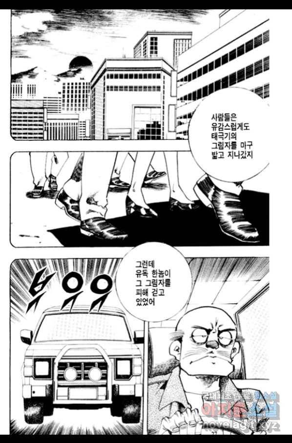 비수 11화 22