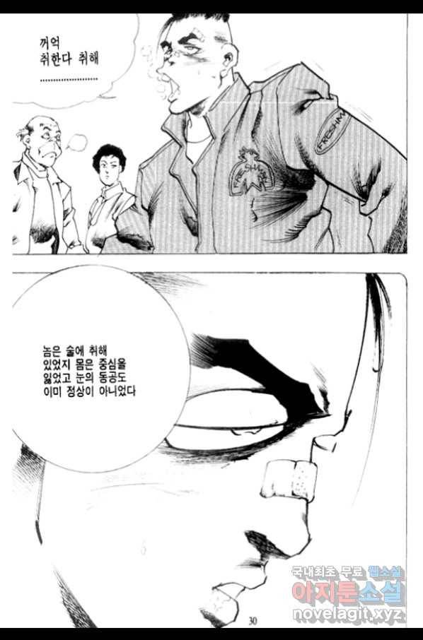 비수 11화 25