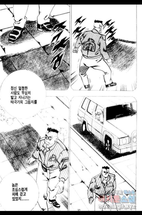 비수 11화 27