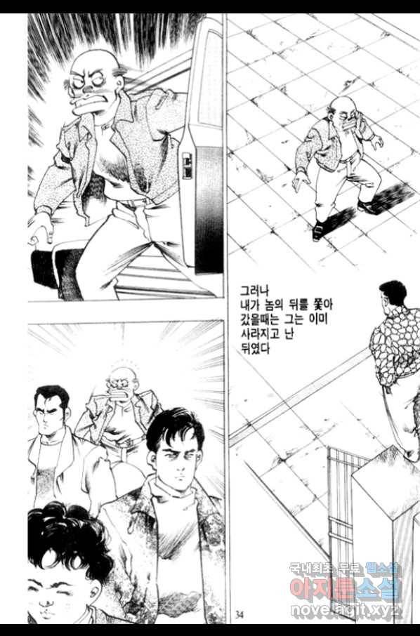 비수 11화 29