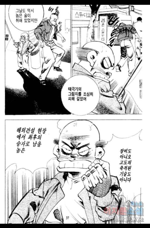 비수 11화 32