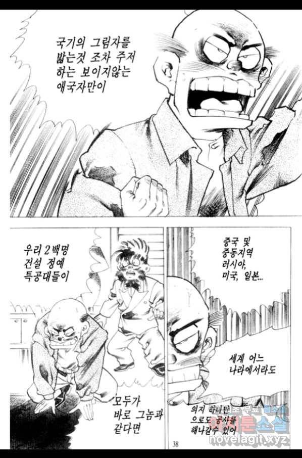 비수 11화 33