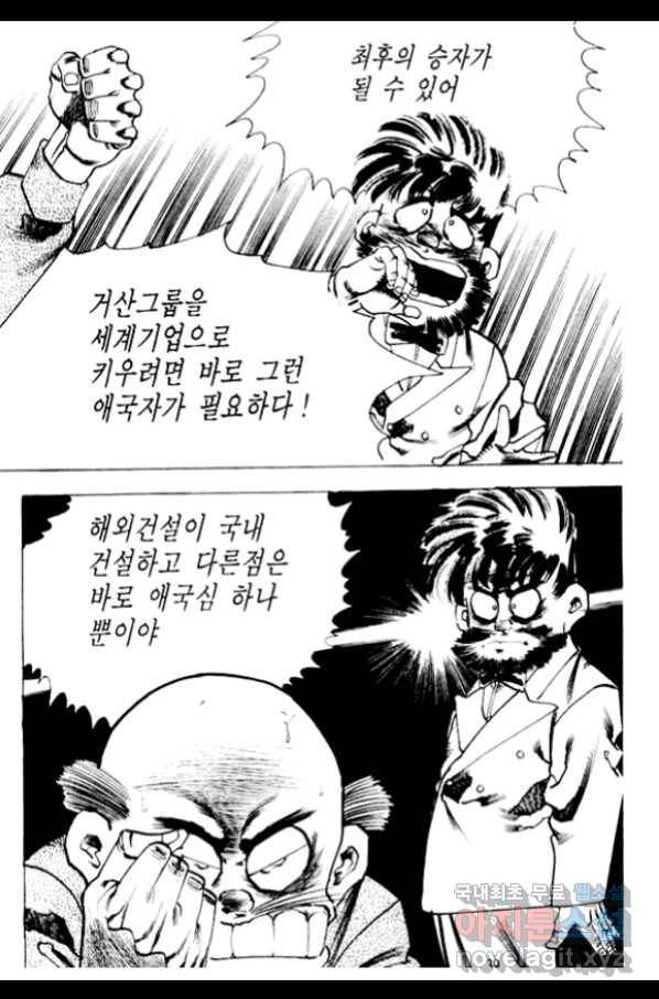 비수 11화 34