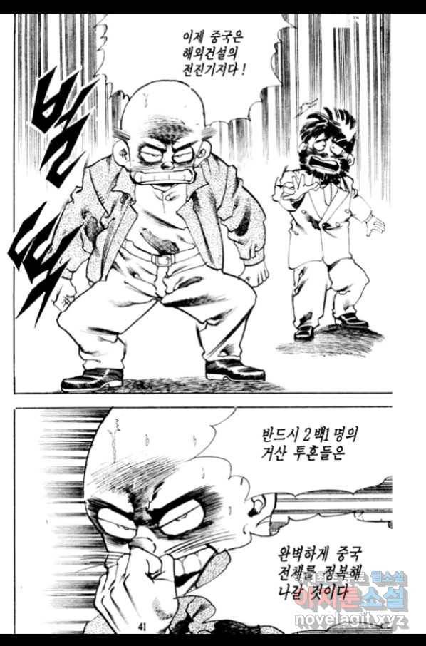 비수 11화 36