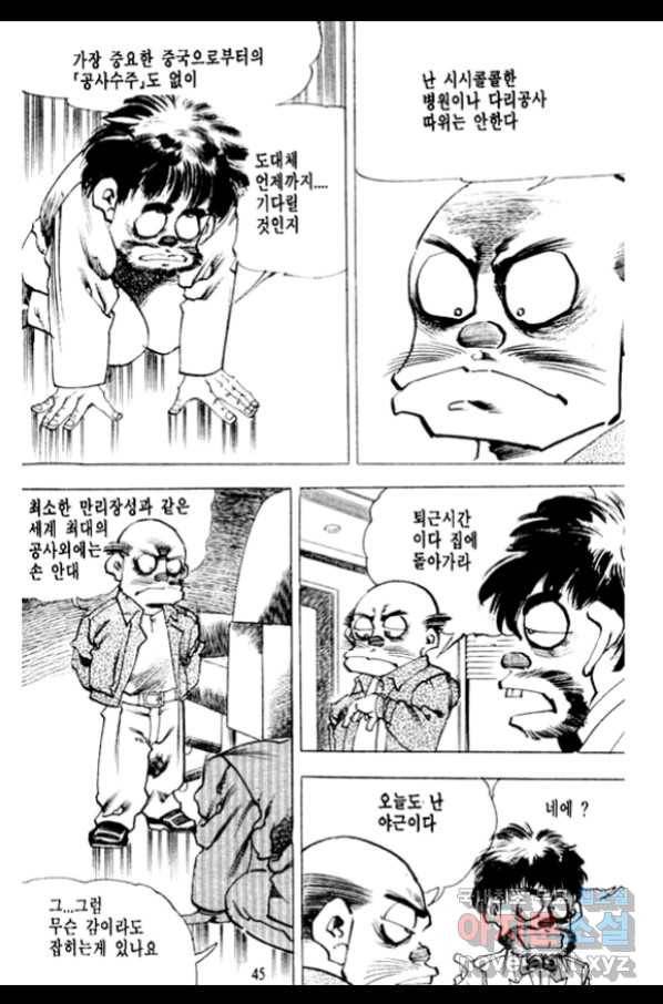 비수 11화 40