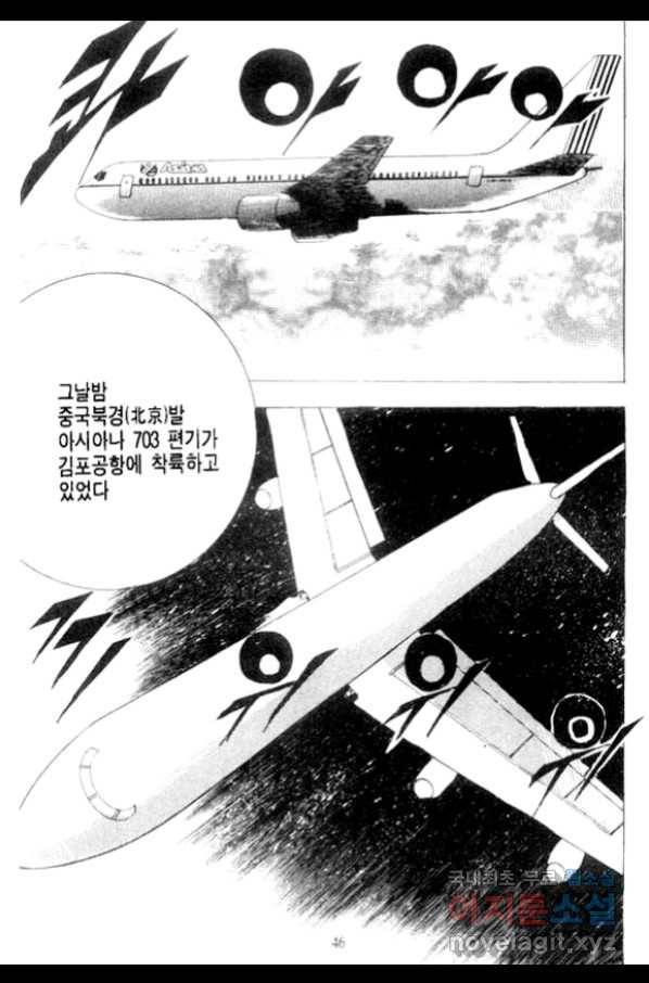 비수 11화 41