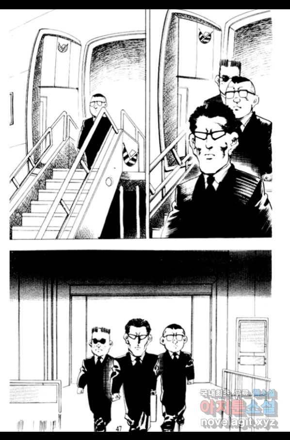 비수 11화 42