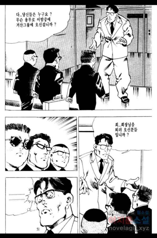 비수 11화 46