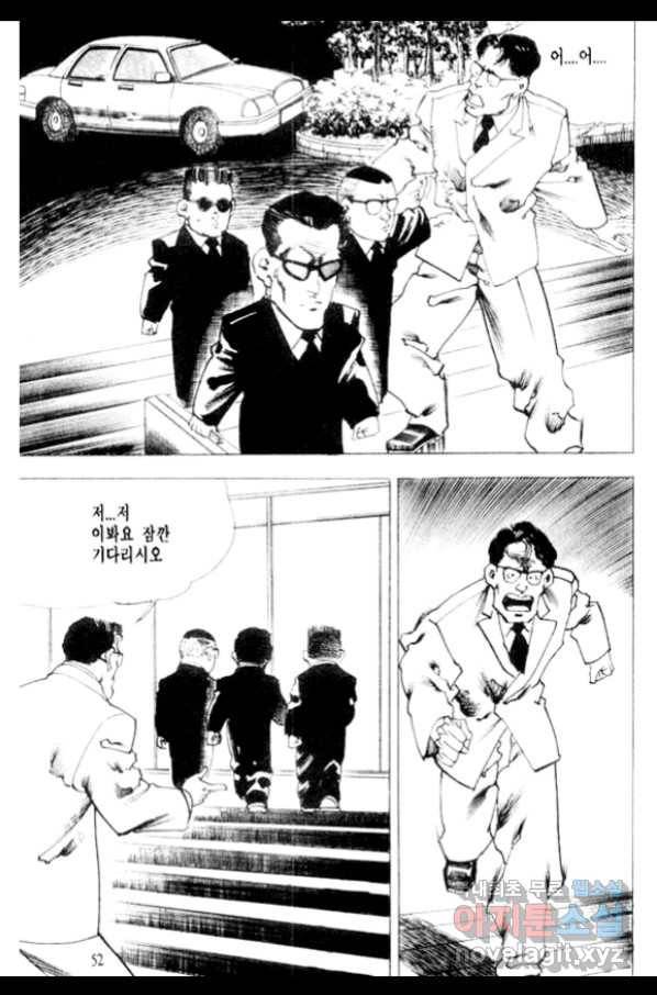 비수 11화 47