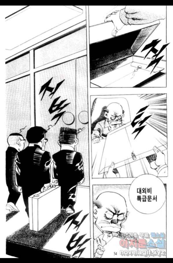 비수 11화 49