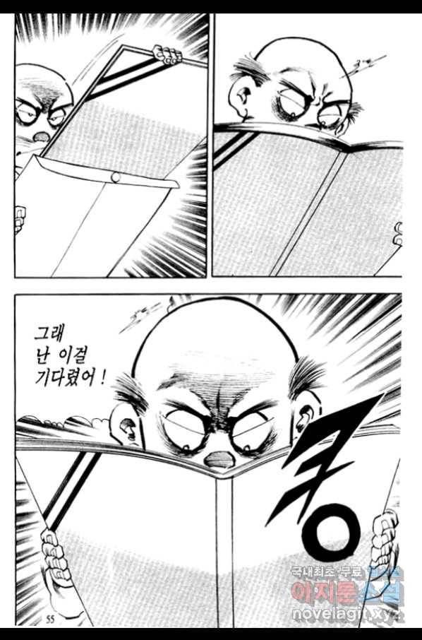 비수 11화 50