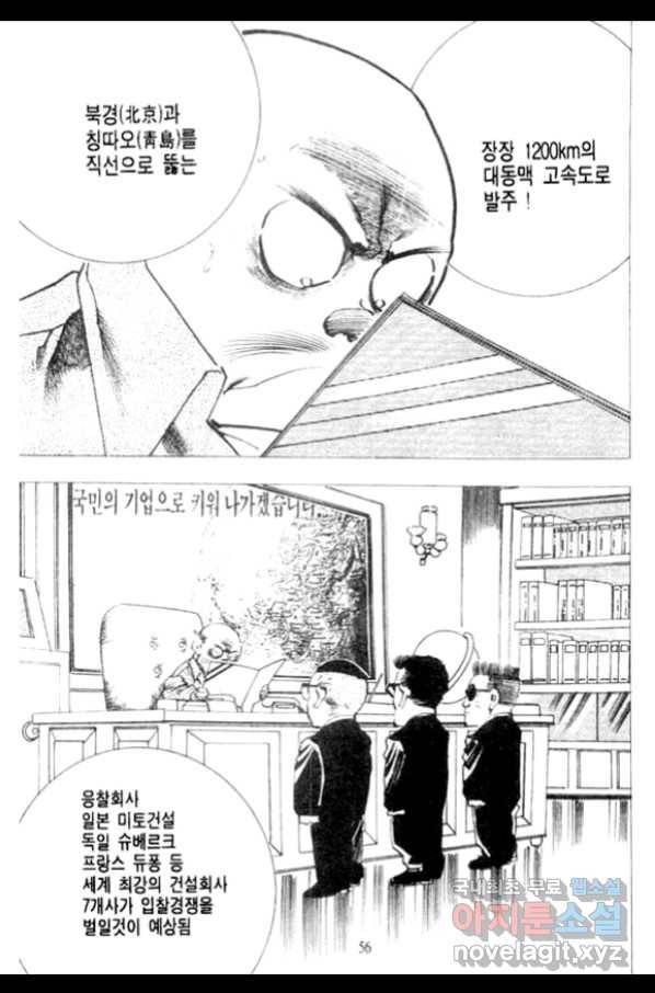 비수 11화 51