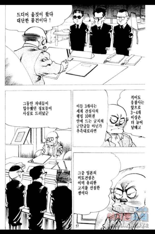 비수 11화 52