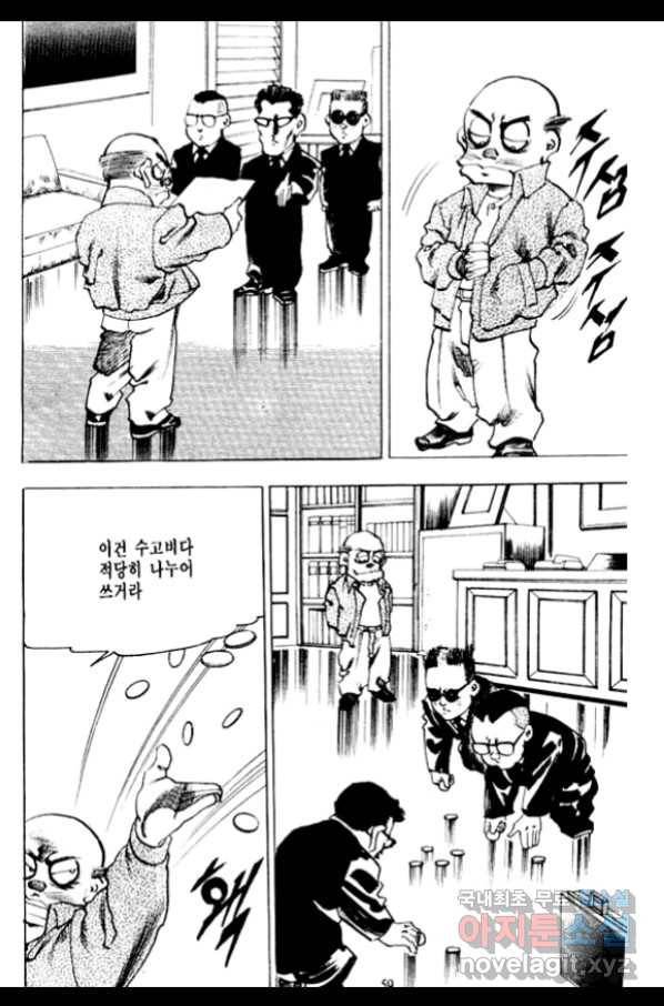 비수 11화 54