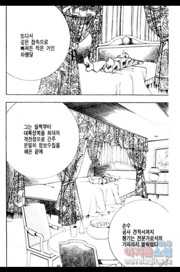 비수 11화 56
