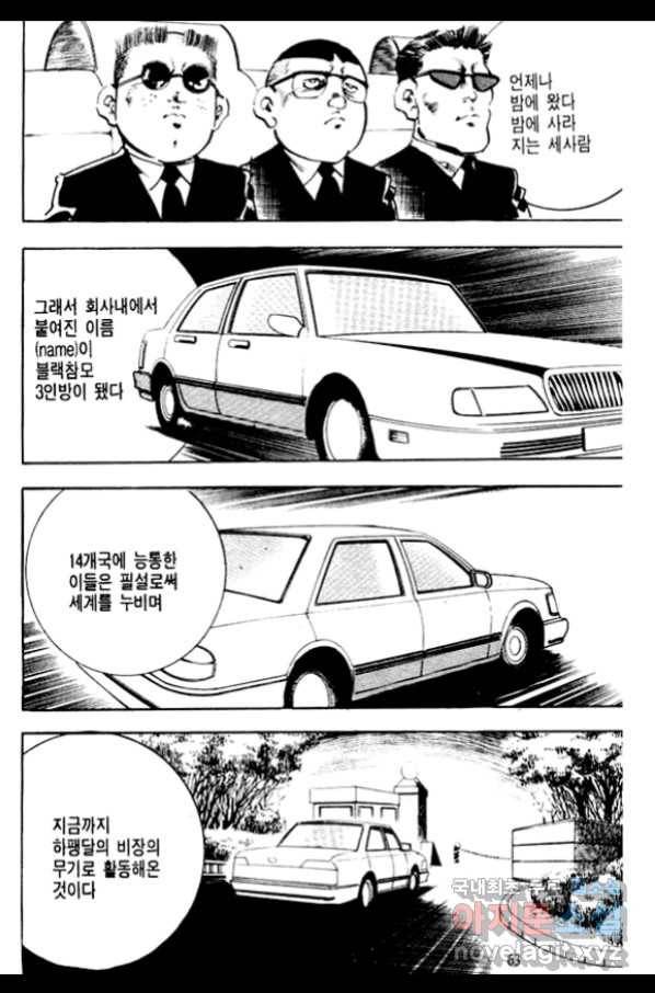 비수 11화 58