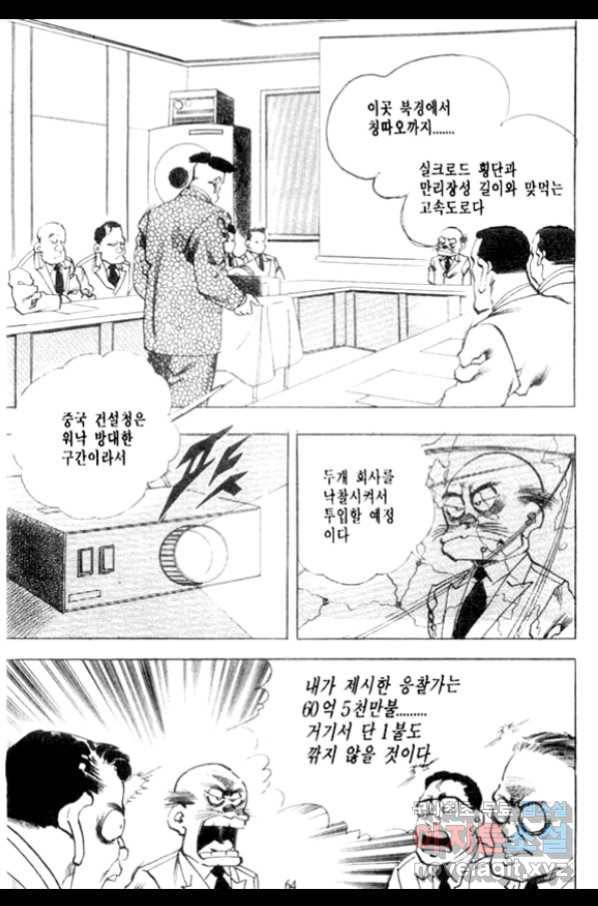 비수 11화 59
