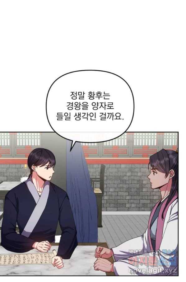 황후 위목화 147화 6