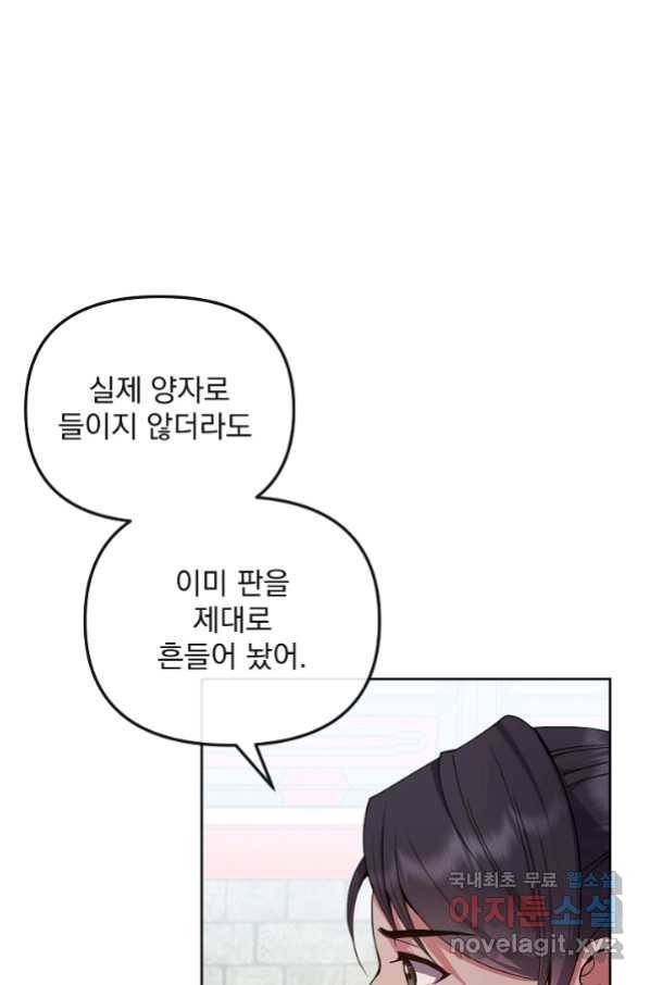 황후 위목화 147화 7